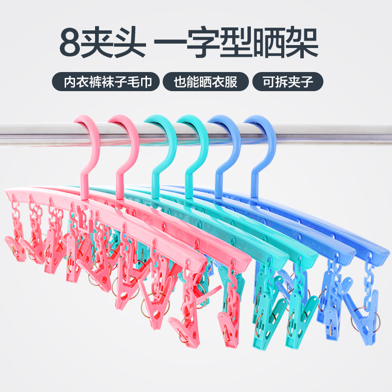 One Font Sunning Clip Sundry Socks Rack Plastic Home Hanger Telescopic Clothes Hanger Baby Pants Clip No-scratched trouser rack