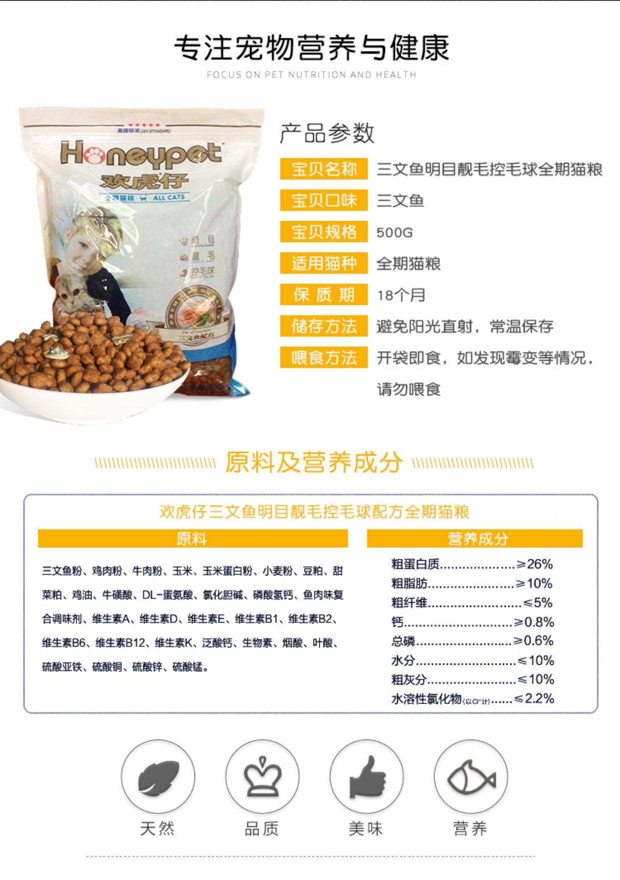 Thức ăn cho mèo Huanhuazi 2,5kg cá hồi biển sâu tự nhiên hương vị thức ăn cho mèo toàn bộ thị lực cho thức ăn cho mèo bóng - Cat Staples kinh doanh thức ăn chó mèo