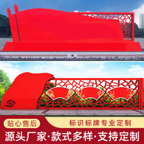 Socialist Core Values Signage Party Building Logo Outdoor Baking Lacquer Propaganda Bar Village Card Spiritual Fortress Custom
