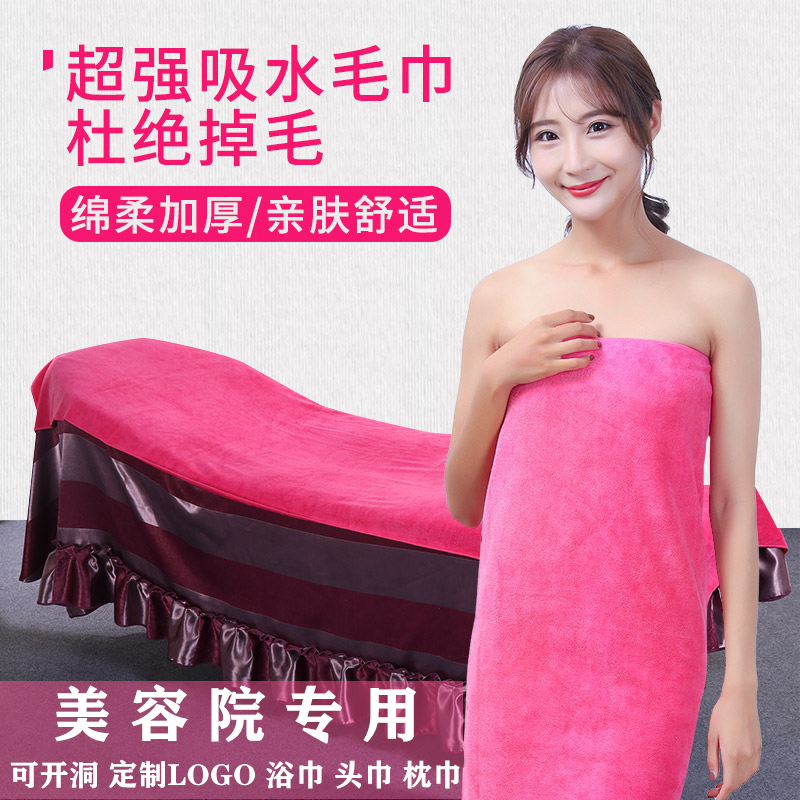 Beauty salon special bath towel making bed big towel bed linen supplies soft absorbent does not lose hair with hole custom logo