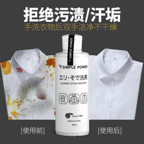 Japanese clothes free of water to wash away stains grease down jacket cleaning dry cleaning agent white clothes T-shirt special artifact