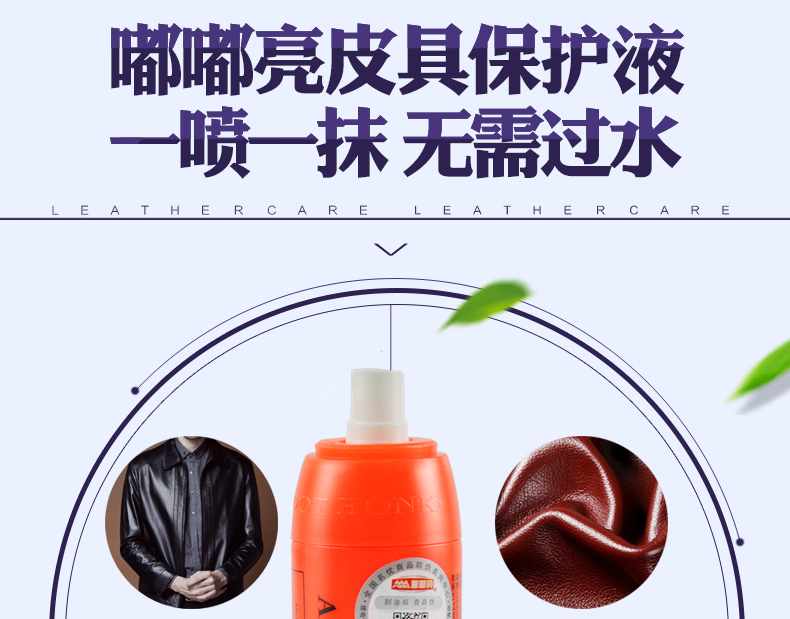 xịt dưỡng áo da Dudu chăm sóc da sáng chất lỏng da làm sạch và bảo trì giày dầu đại lý chăm sóc kính chất lỏng đánh bóng giày không màu - Nội thất / Chăm sóc da lọ xịt làm sạch đồ da