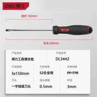 Отвертка, 150mm