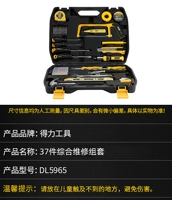 DL5965 112 части комбинированных инструментов