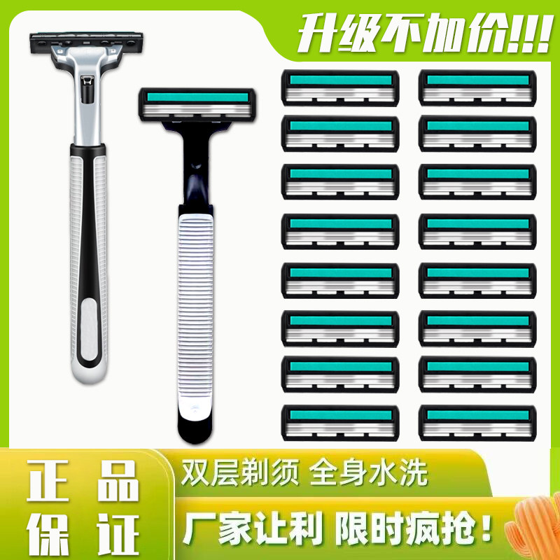 🔧复古与现代碰撞！这款双层刮胡刀片刮胡子刀头，带你找回老式剃须的魅力 -车载剃须刀-淘宝好物网