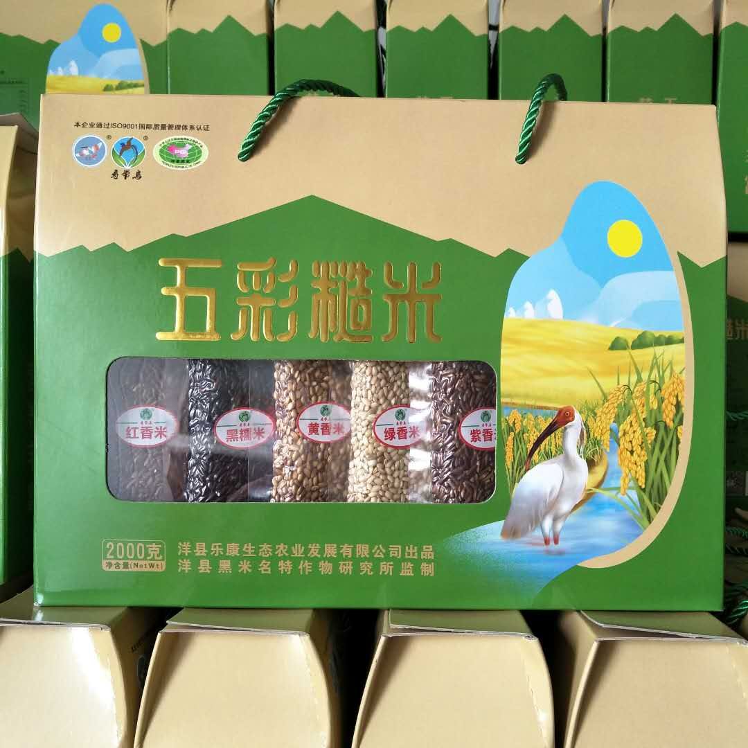 Yangxian multicolored rice New rice farm five grains Shaanxi Hanzhong Yangxian specialty 2000 grams gift box