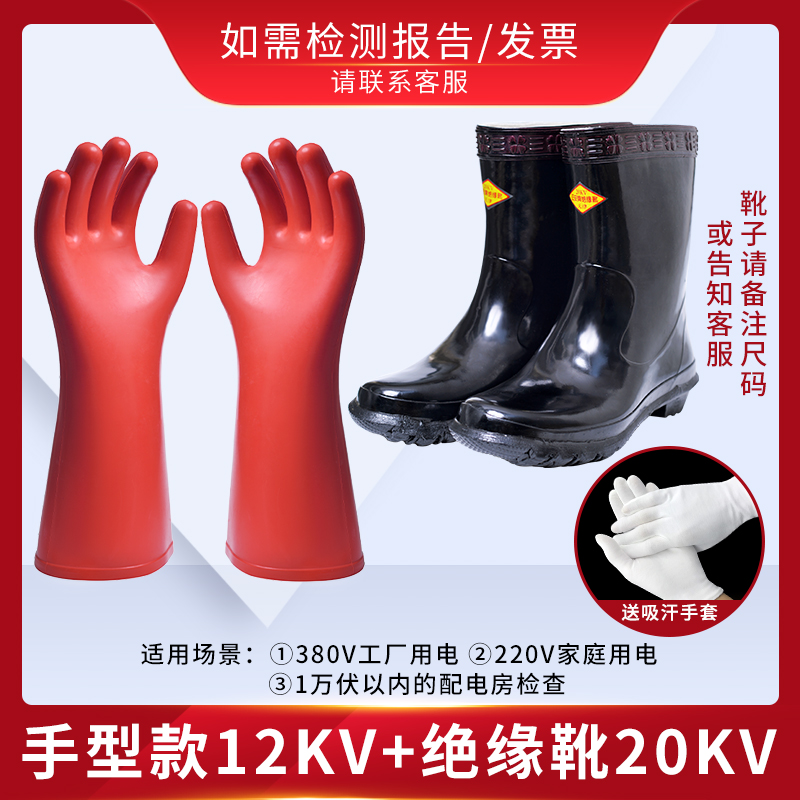 12KV insulating gloves 220V electrician high voltage thin section 380V high voltage anti-electric household 10KV maintenance cable