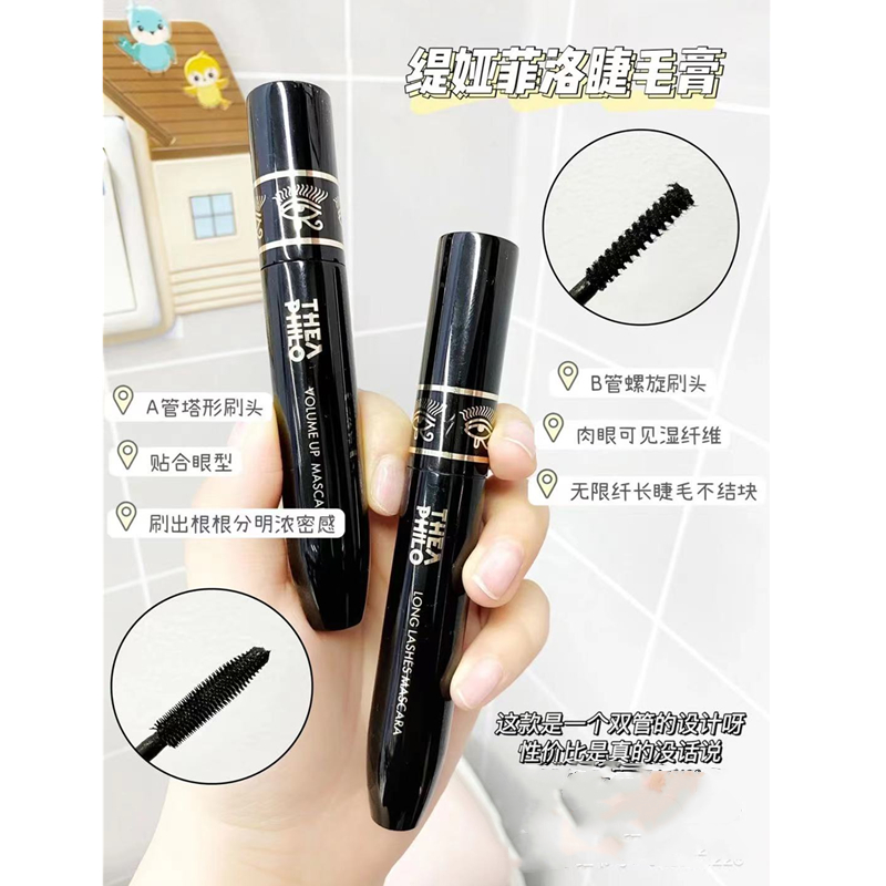 Tilia Philly mascara cover case extremely fine and persistent waterproof roll teething not easy to dye the fiber long without makeup cosmetic
