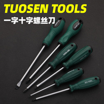 Tomson screwdriver 3-4-5MM disassembly machine repair screwdriver type cross manual small screwdriver