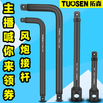 1 inch 25mmL type large wind gun sleeve bending rod 3 4-inch 19mm heavy-duty lengthened sleeve connecting rod pneumatic tool