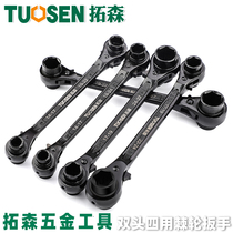 Towson Hardware Tools Multifunctional Two Directional Quick Socket Wrench Plum HexAgon Double Head Four Ratchet Wrench