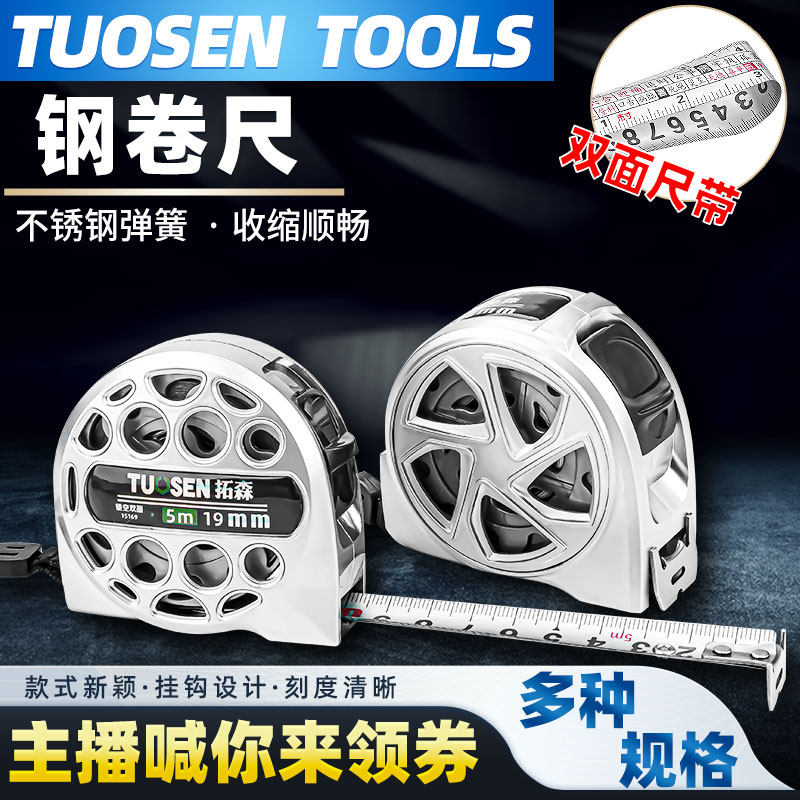 Trawson measuring tape 5 m thickened 7 5 m 10 m Wood measuring worksite steel measuring tape stainless steel spring ruban ruler