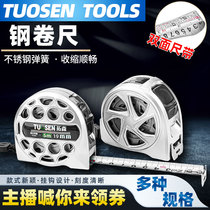 Trawson measuring tape 5 m thickened 7 5 m 10 m Wood measuring worksite steel measuring tape stainless steel spring ruban ruler