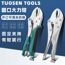 Trawson round mouth vigorous pliers 10 inch light shank Stick Plastic C Type Welding Tongs 11 Inch Multifunction Flat Mouth head pliers