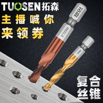 Tuo Son Five Gold Tools Drill Integral Composite Wire Cone Composite Wire Tapping Wire Drill Electric Chamfering Machine With Silk Cone
