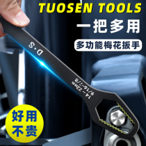 Versatile double head self-tight plum wrench 8-22mm multipurpose quick activity wrench domestic glasses stay wrench