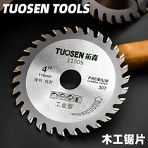 Tomson decoration alloy saw blade woodworking 4 inch high-speed steel cutting piece 7 inch 12 inch portable circular saw blade