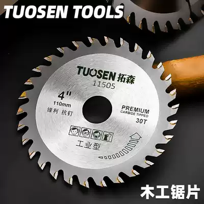 Tuosen decoration alloy saw blade woodworking 4-inch high-speed mesh cutting blade 7-inch 12-inch portable circular saw machine blade