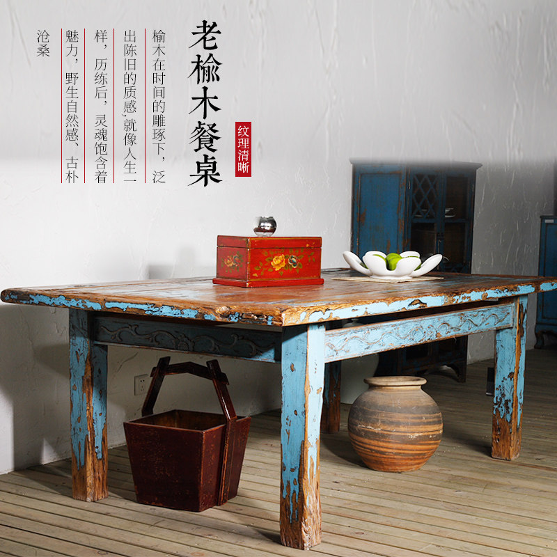 Old elm dining table all solid wood furniture Chinese simple modern small apartment tea table coffee table old vintage furniture