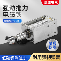 Electromagnet push-pull type long stroke ZN63A VS1 opening and closing coil DC220V 12V 24V 110V