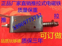 Manufacturer suction type push-pull electromagnet-1564 DC 12V24V220V Long stroke 20mm Suction 5 kg