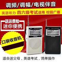 Tecsun Desheng R-218 Multi-band Radio Seniors Portable Mini Semiconductor FM TV accompaniment