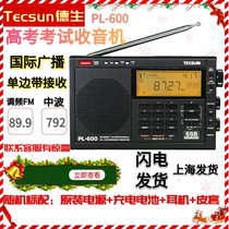 Tecsun Desheng PL-600 Seniors Semiconductor Shortwave Charging Full Band Stereo Radio PL600