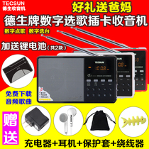 Tecsun Desheng d3 Card Radio Seniors Fm Portable Seniors mp3 Mini Charging Speaker