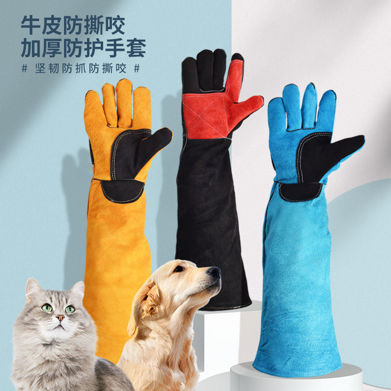 Leather anti-tearing gloves thickened and lengthened training cats, dogs, birds, fierce animals, hand guards, arm artifact, welder, anti-scalding hand