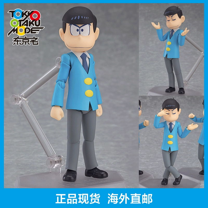 Good Smile Asson figma Matsuno Soramatsu có thể tự tay làm bộ sưu tập quà tặng mô hình hai chiều anime - Capsule Đồ chơi / Búp bê / BJD / Đồ chơi binh sĩ