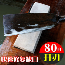 Blunt knife fast cutting edge white corundum grinding wheel coarse grindstone Household oil stone kitchen knife repair notch grindstone stick