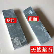 Treatment of defective products Single-sided can use natural pulp stone swing stone Turquoise household grindstone delicate 3000 mesh defective