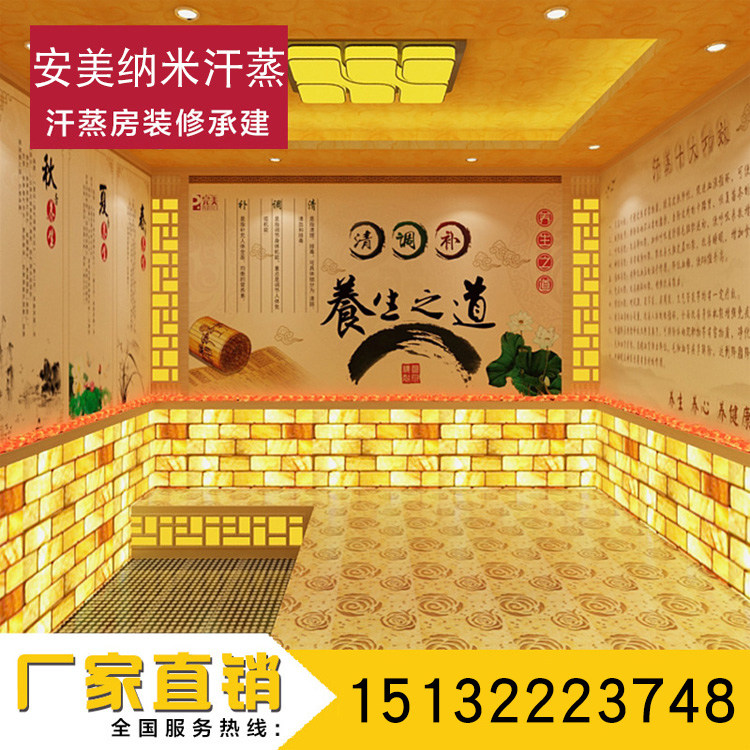 Sweat steam room beauty salon nano sweat steam room installation undertakes to build and decorate Korean sauna wormwood salt room custom home use