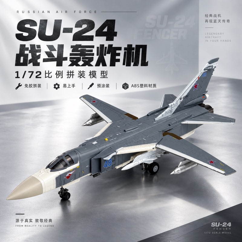 Xujia Model 1:72 Scale New Su-24 Fighter-Bomber Glue-Free Pre-Colored Assembly Aircraft Model