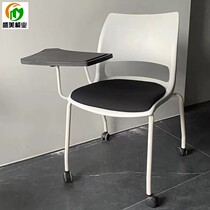 White Four-pied Pulley Seat Student Training Chair With Table Board Company Minutes Chair Wisdom Classroom Réception Chair