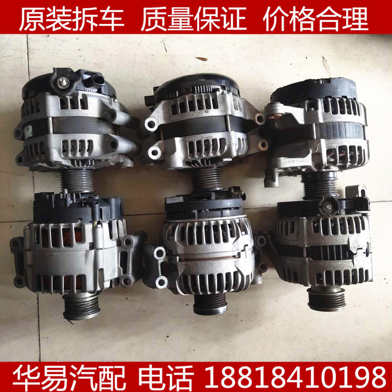 Mercedes-Benz C Series C180 C200 C300 271 940 950 860 820 Generator Original Imported Disassembled Parts
