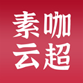 素咖云超美妆馆