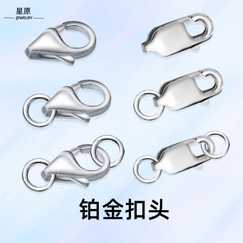 Pt950 Platinum Lobster Fish Hook m Connection Necklace Spring Buckle Head Pearl Braided Rope Bracelet White Golden DIY Accessories