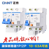 Chint leakage protector Household 220v2p16A single P air open 25 amp 1P circuit breaker 63a Air switch 40a