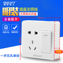 Surface mounted wall 5-hole switch socket panel household appliances 86 type open five-hole single control with switch open line