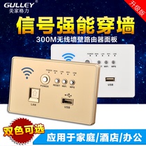 118 type wall wireless router wifi smart home multi-function charging hotel computer socket 300M