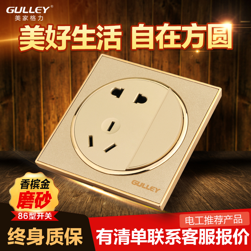 Type 86 WALL SWITCH SOCKET PANEL CHAMPAGNE GOLDEN 5 FIVE HOLES 23 INSERTS ROUND HOME POWER OPENING PACKAGE
