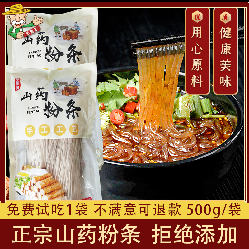 5 catty Zhengzong Heze Chen set iron stick Yam Powder Strip Official Flagship Store Iron Rod Yam Powder Strip TV Shopping