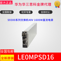 LE0MPSD16 S9303 S9303 S9306 S9312 S9312 48V1600W DC Power Original