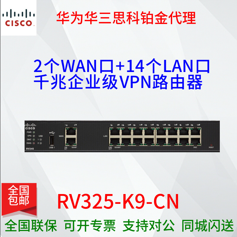 CISCO Cisco RV325-K9-CN 2 WAN port 14 LAN port Gigabit enterprise-grade VPN router
