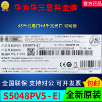 Hua Three S5048PV5-EI S5048PV5-EI-PWR Full one thousand trillion 24 Electric 4 Optical Outlet Two-story Network Management Switch