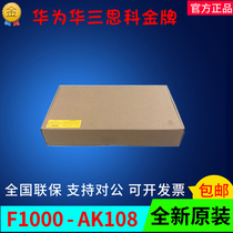 H3C Huazzo F1000-AK108 109115125135145155165175185 Firewall of the H3C