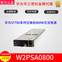 Huawei W2PSA0800 800W AC Power Module for S7703 S7706 S7712 Switches
