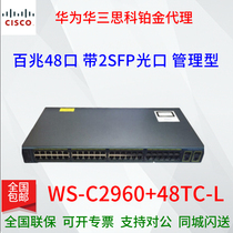 CISCO CISCO WS-C2960 48TC-L 48 ports 100 megabit 2 SFP optical port managed switches