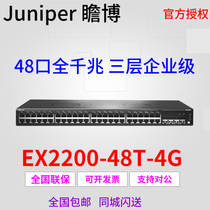 Juniper Zhambo EX2200-48T-4G 48-mouth full one thousand trillion three-layer enterprise-class switch